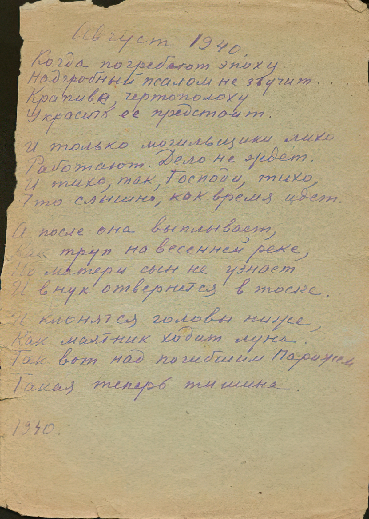 Anna Akhmatova. August 1940