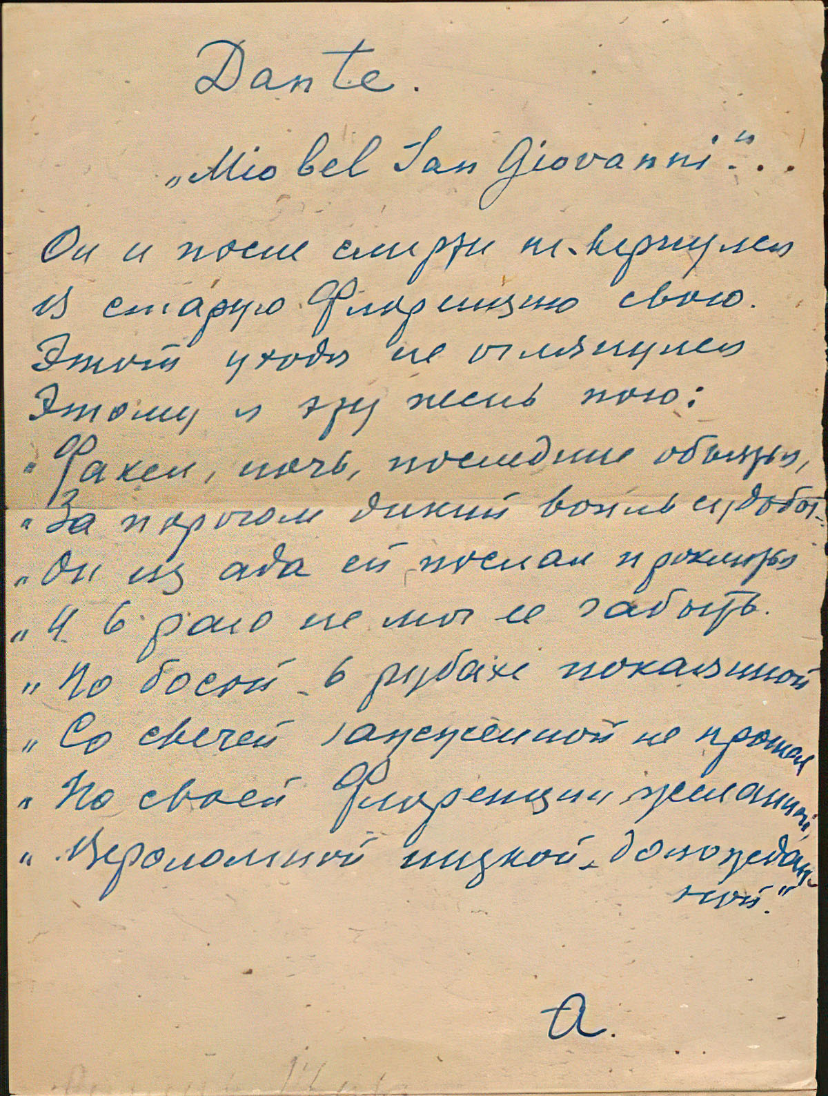 Anna Akhmatova. Dante