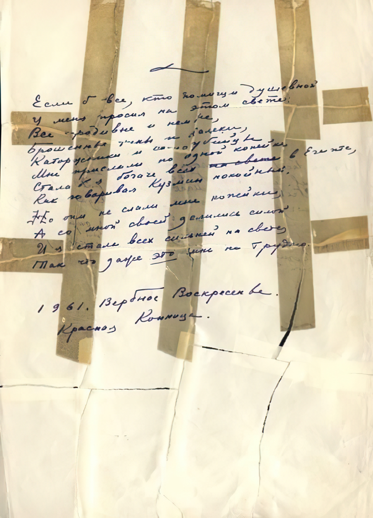 Anna Akhmatova. If all who have begged help...