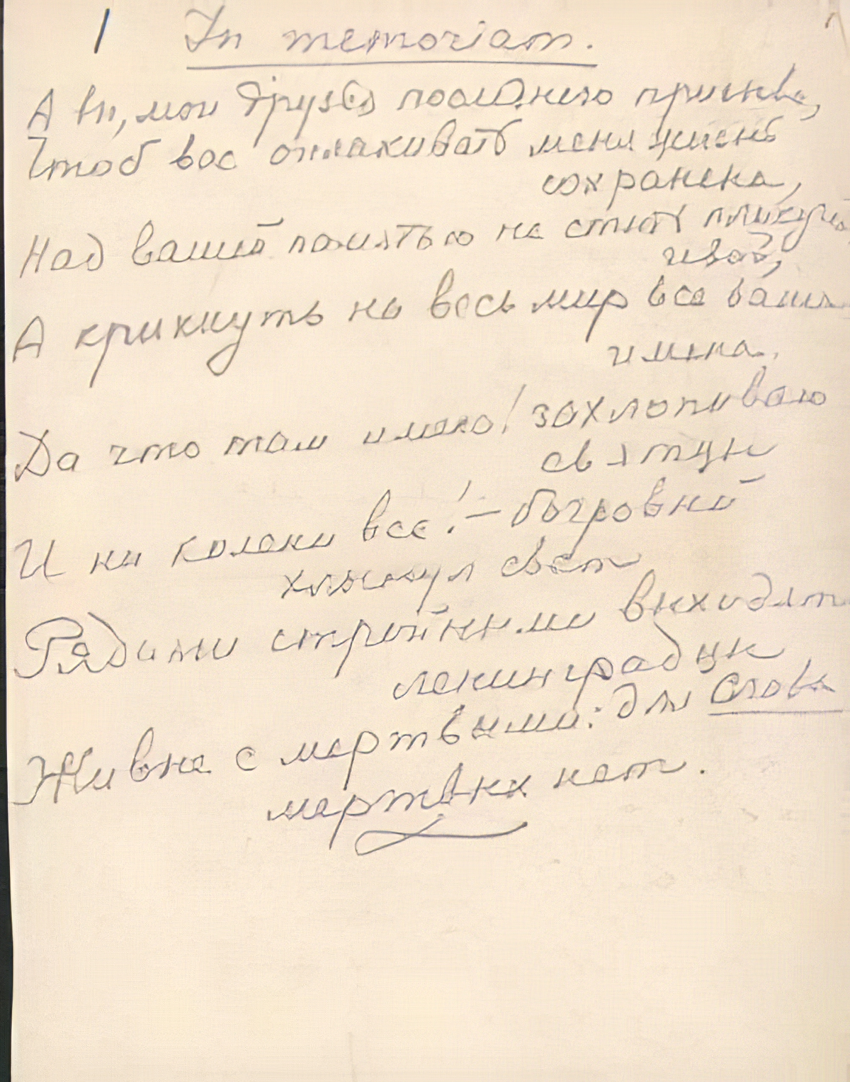 Anna Akhmatova. In memoriam