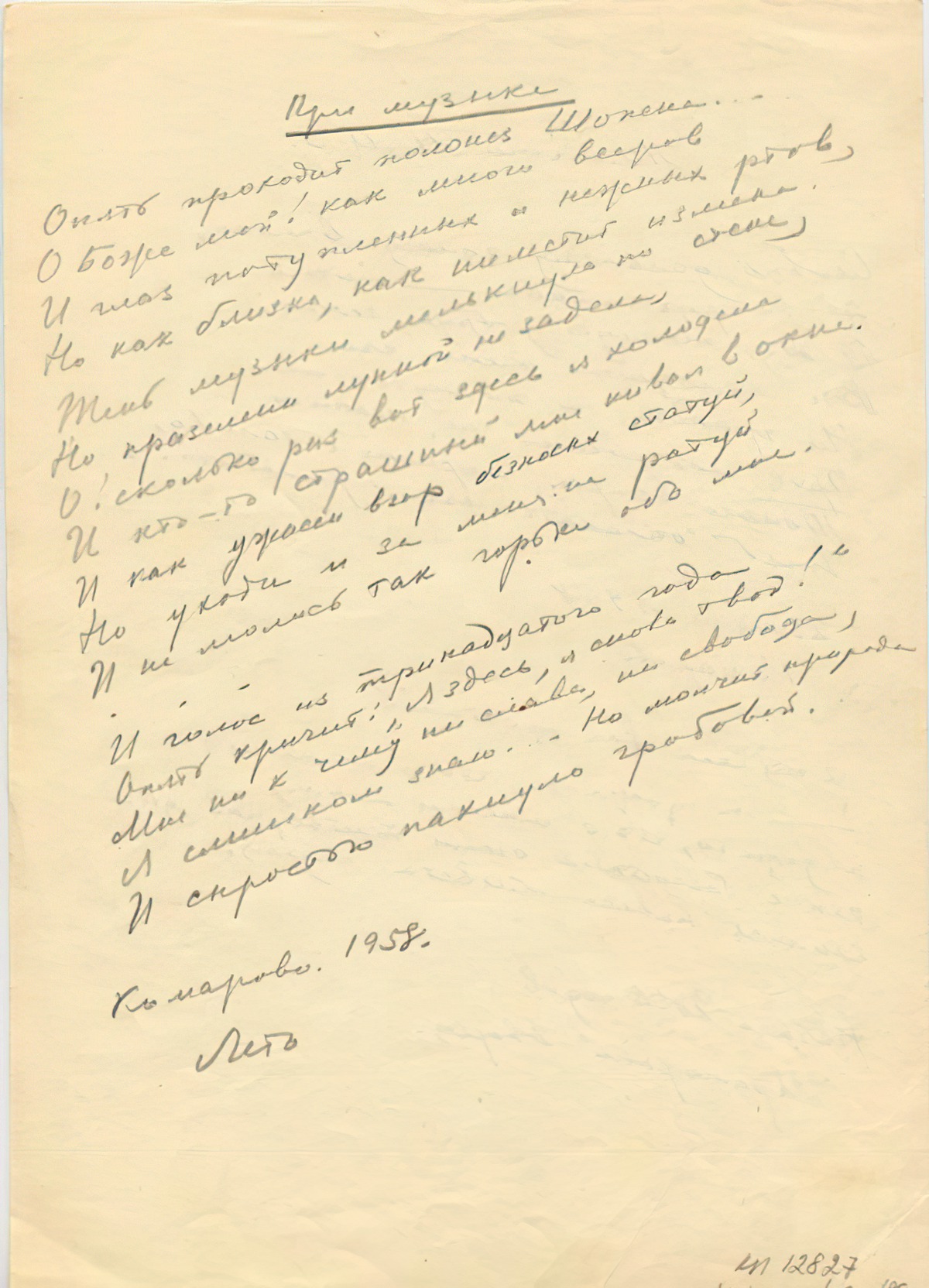 Anna Akhmatova. In the Presence of Music