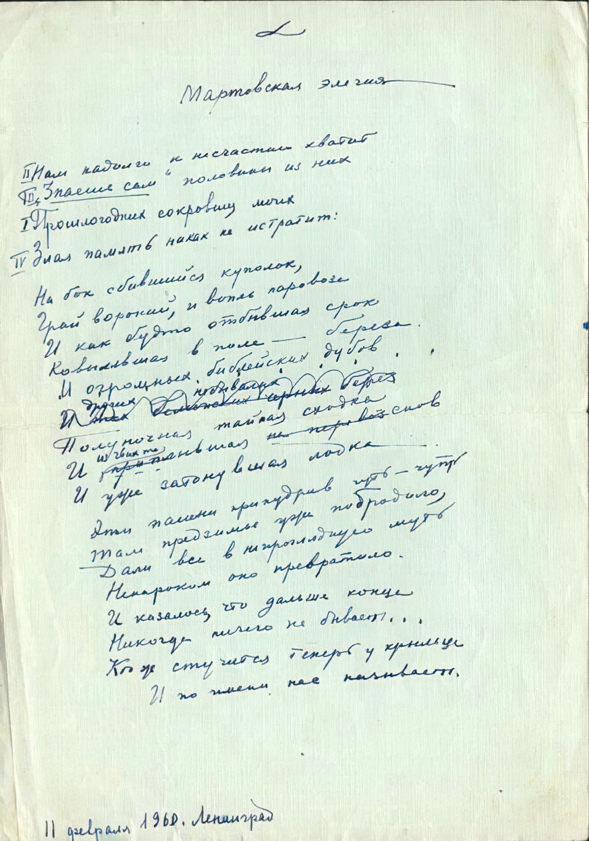 Anna Akhmatova. March Elegy