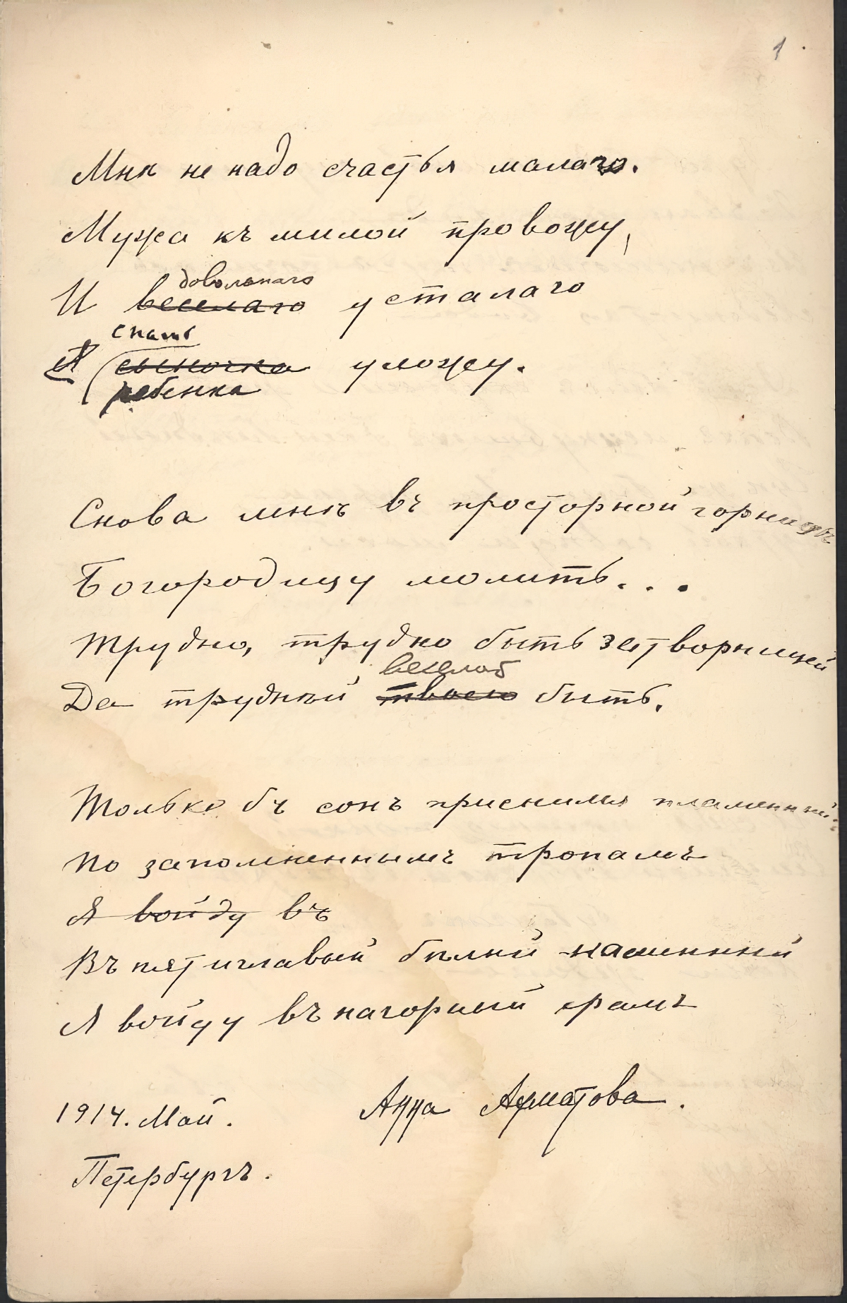 Anna Akhmatova. No bliss or happiness is needed...
