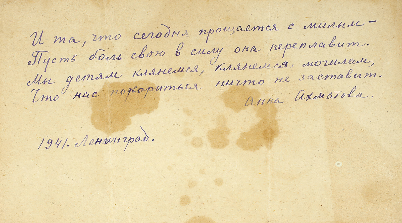 Anna Akhmatova. Pledge