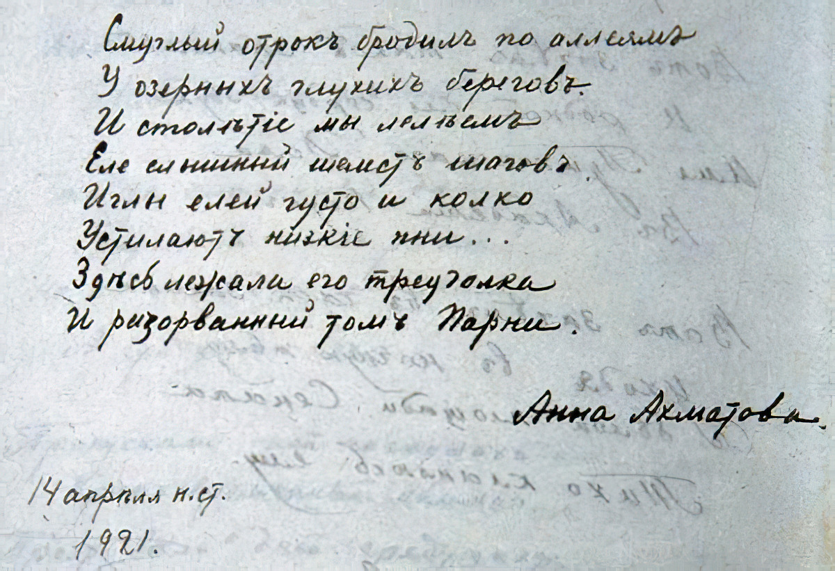 Anna Akhmatova. Pushkin