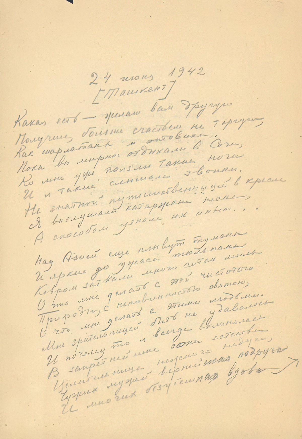 Anna Akhmatova. That’s how I am...