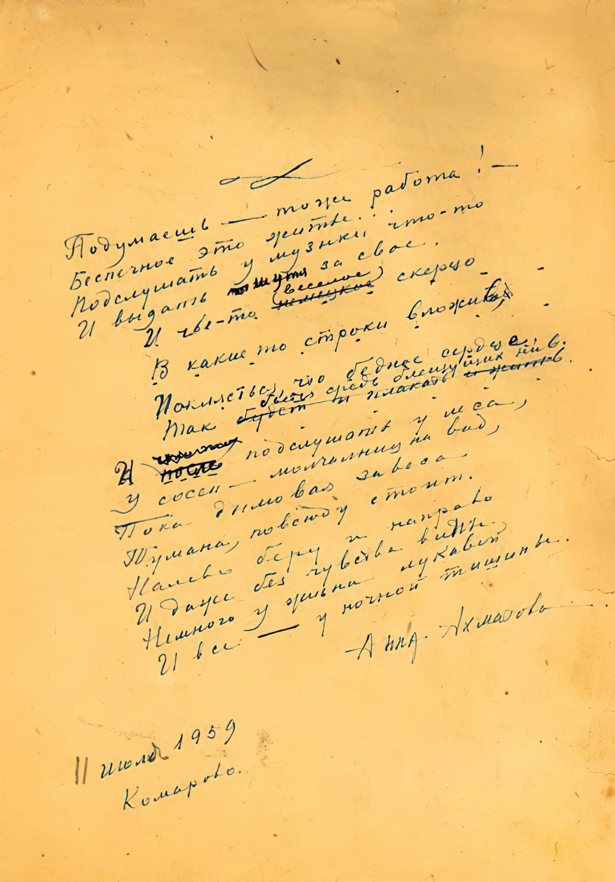 Anna Akhmatova. The Poet