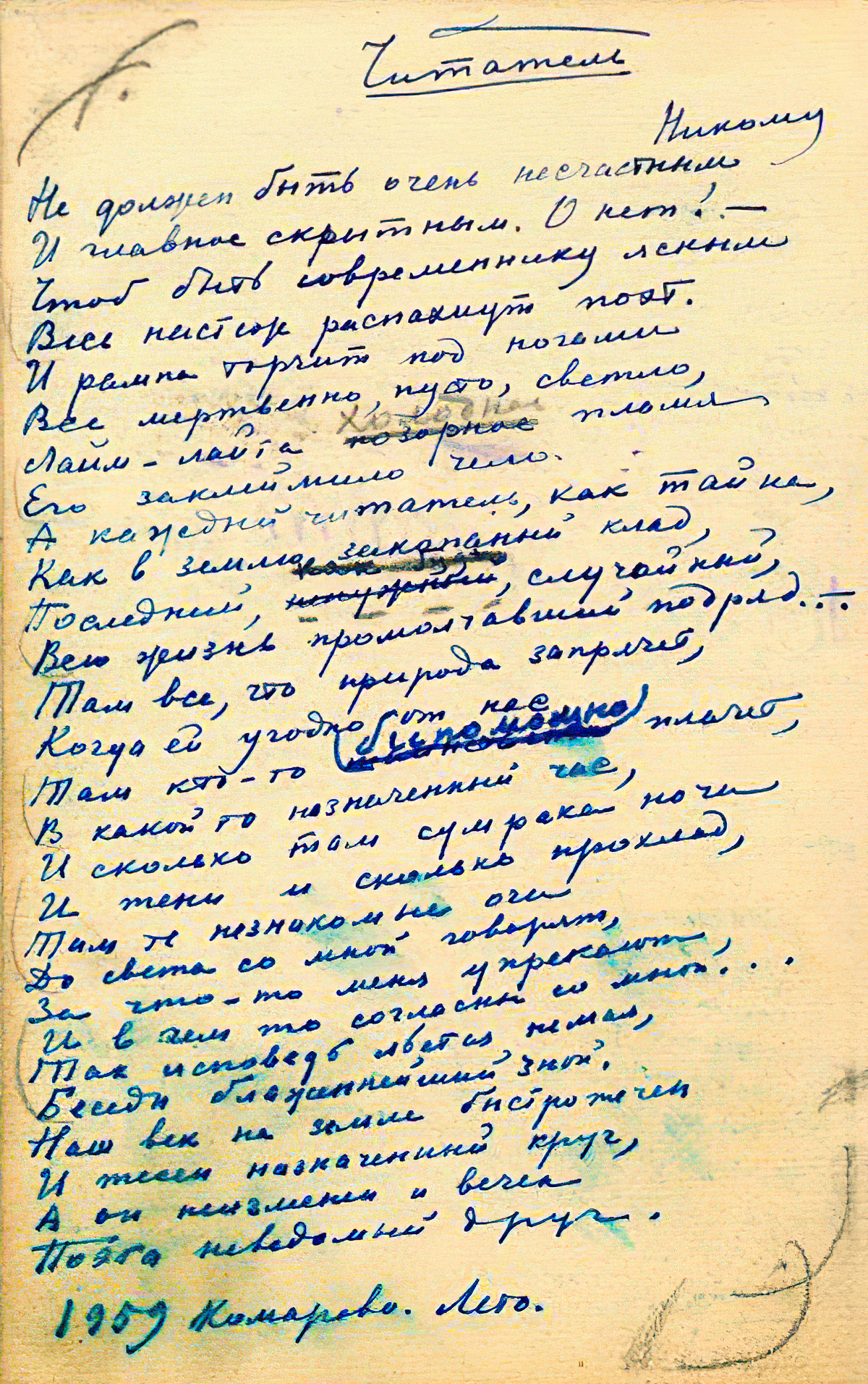 Anna Akhmatova. The Reader