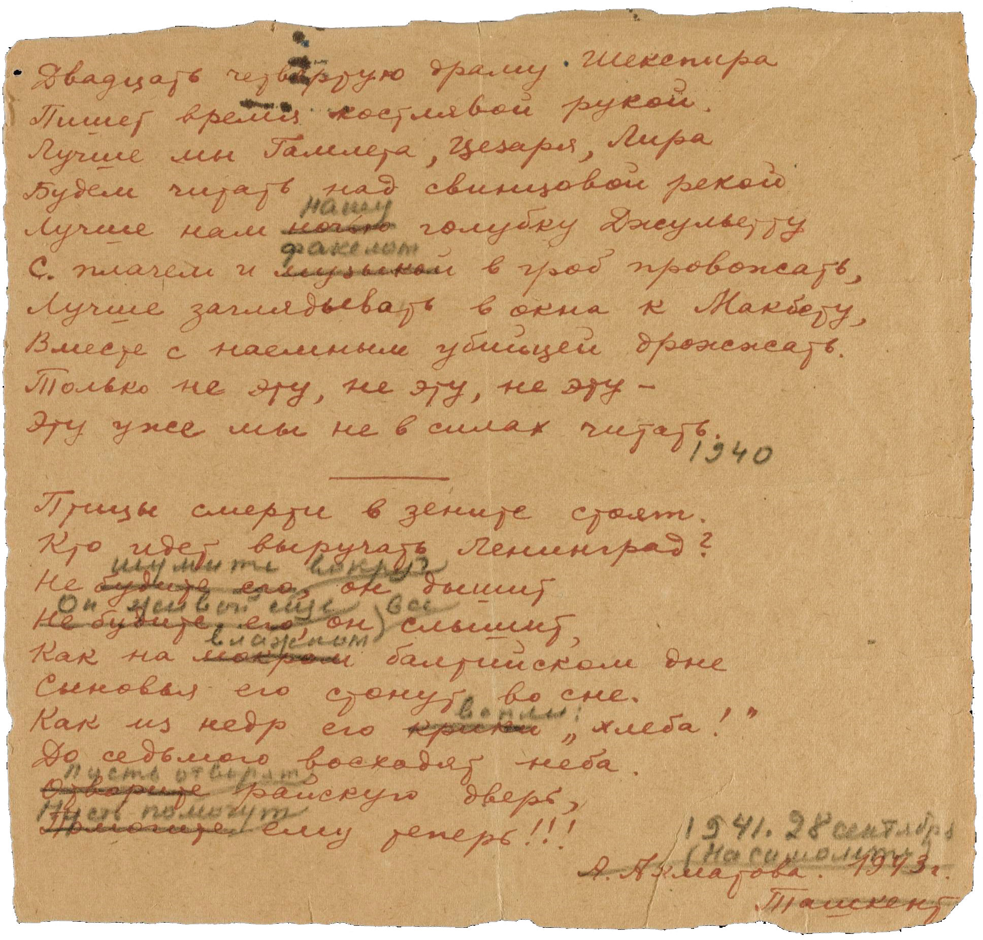 Anna Akhmatova. To Londoners