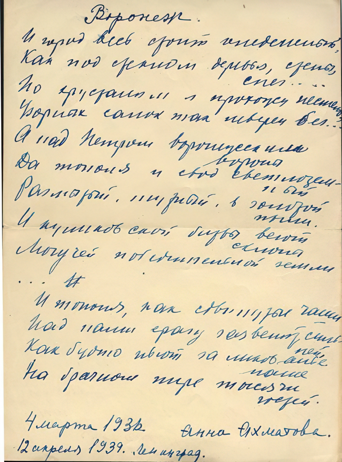 Anna Akhmatova. Voronezh