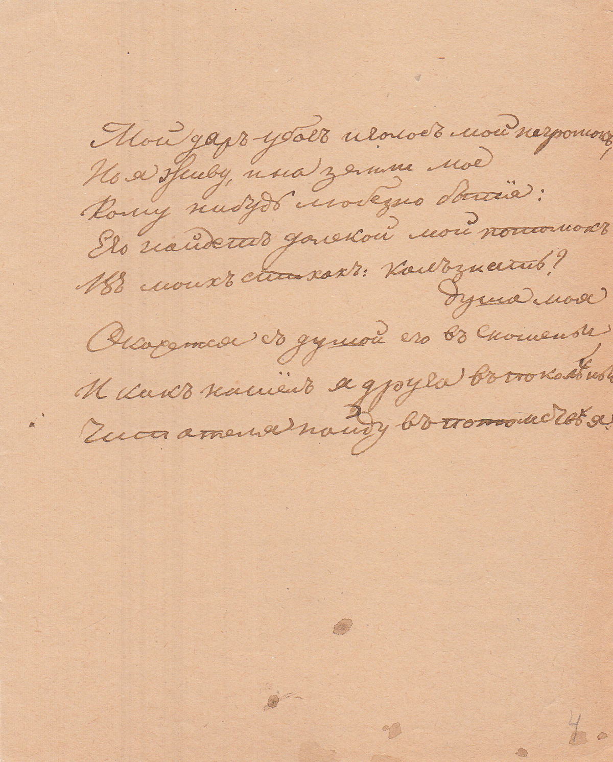Yevgeny Baratynsky. My talent is pitiful, my voice not loud...