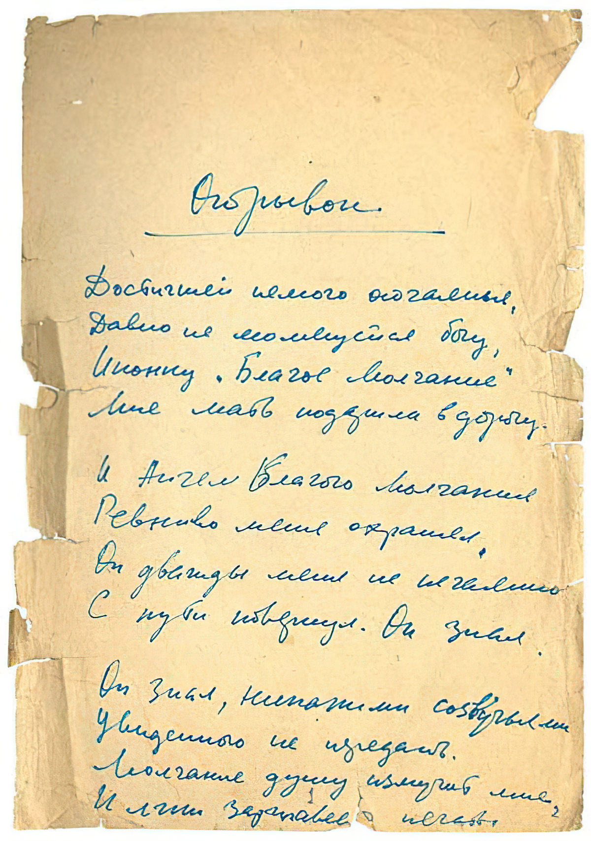 Olga Bergholz. A fragment