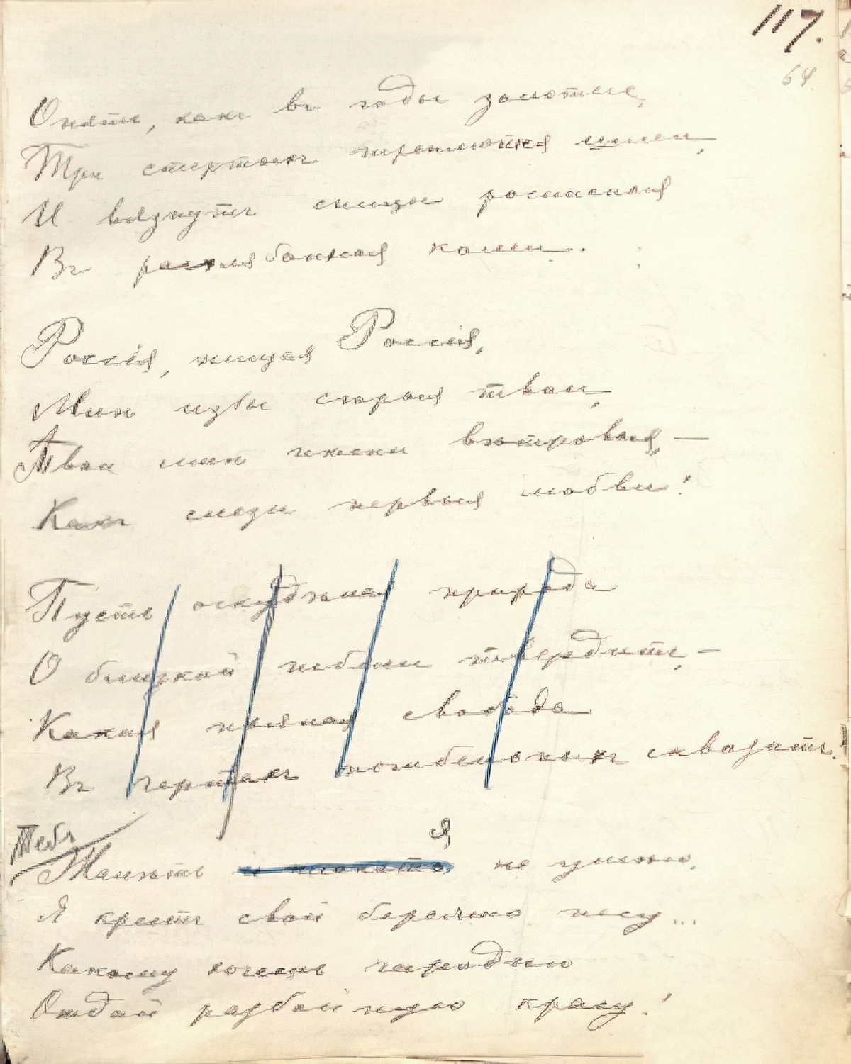 Alexander Blok. Russia. Page 1