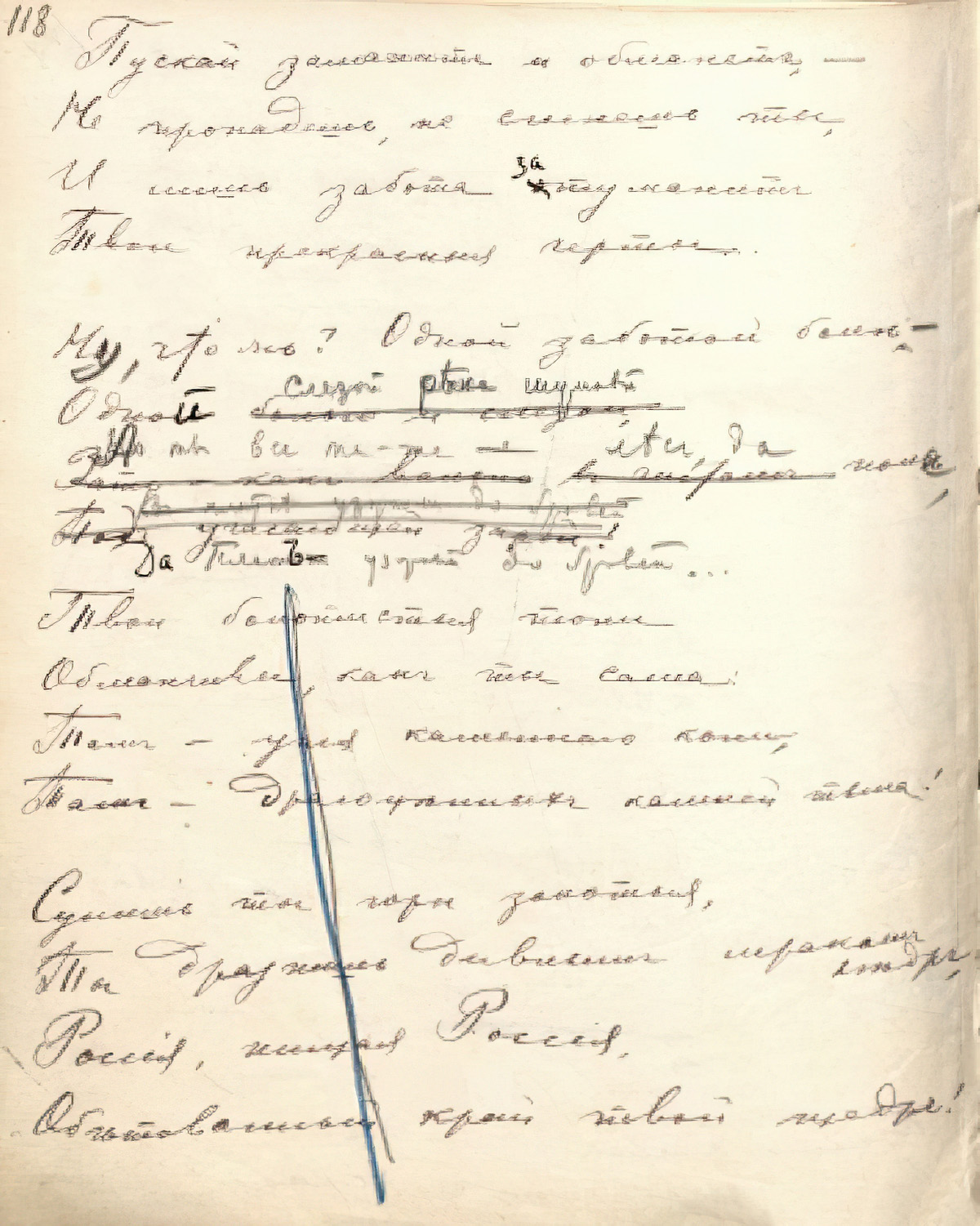 Alexander Blok. Russia. Page 2