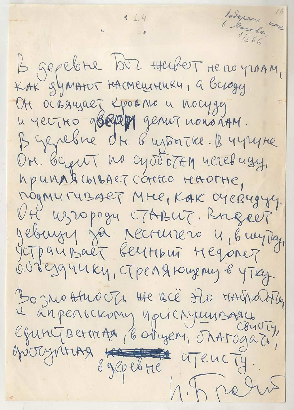 Joseph Brodsky. In villages God does not live only...