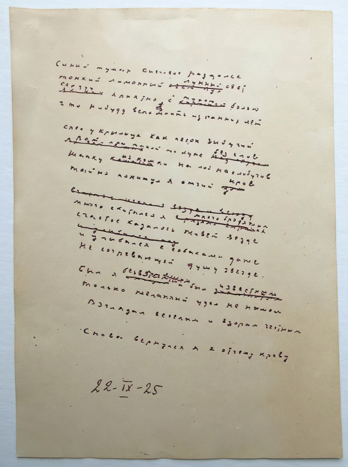 Sergey Esenin. Blue is the fog, the expanse is snow-bound...