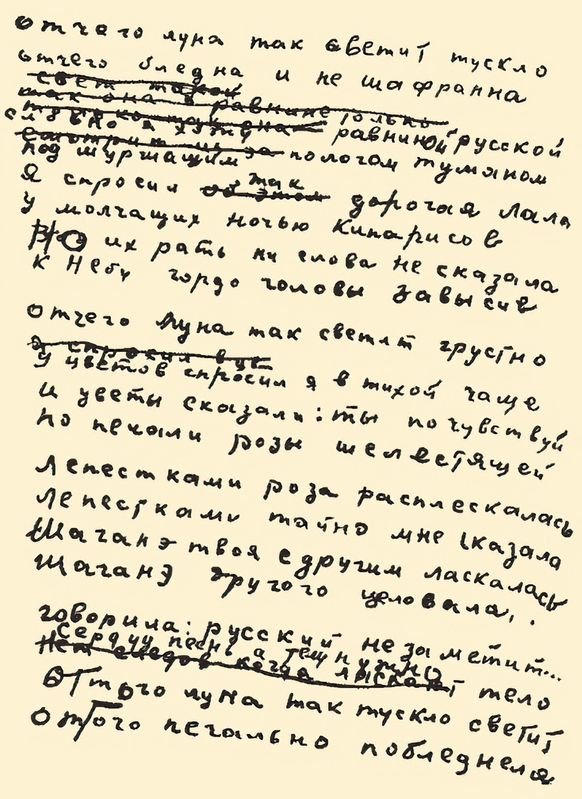 Sergey Esenin. Why is the moon shining so dimly...