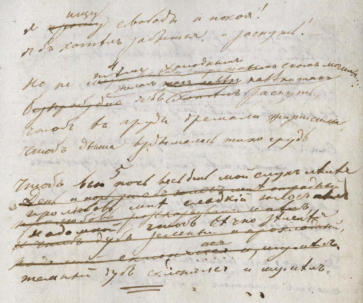 Mikhail Lermontov. Alone. Page 2