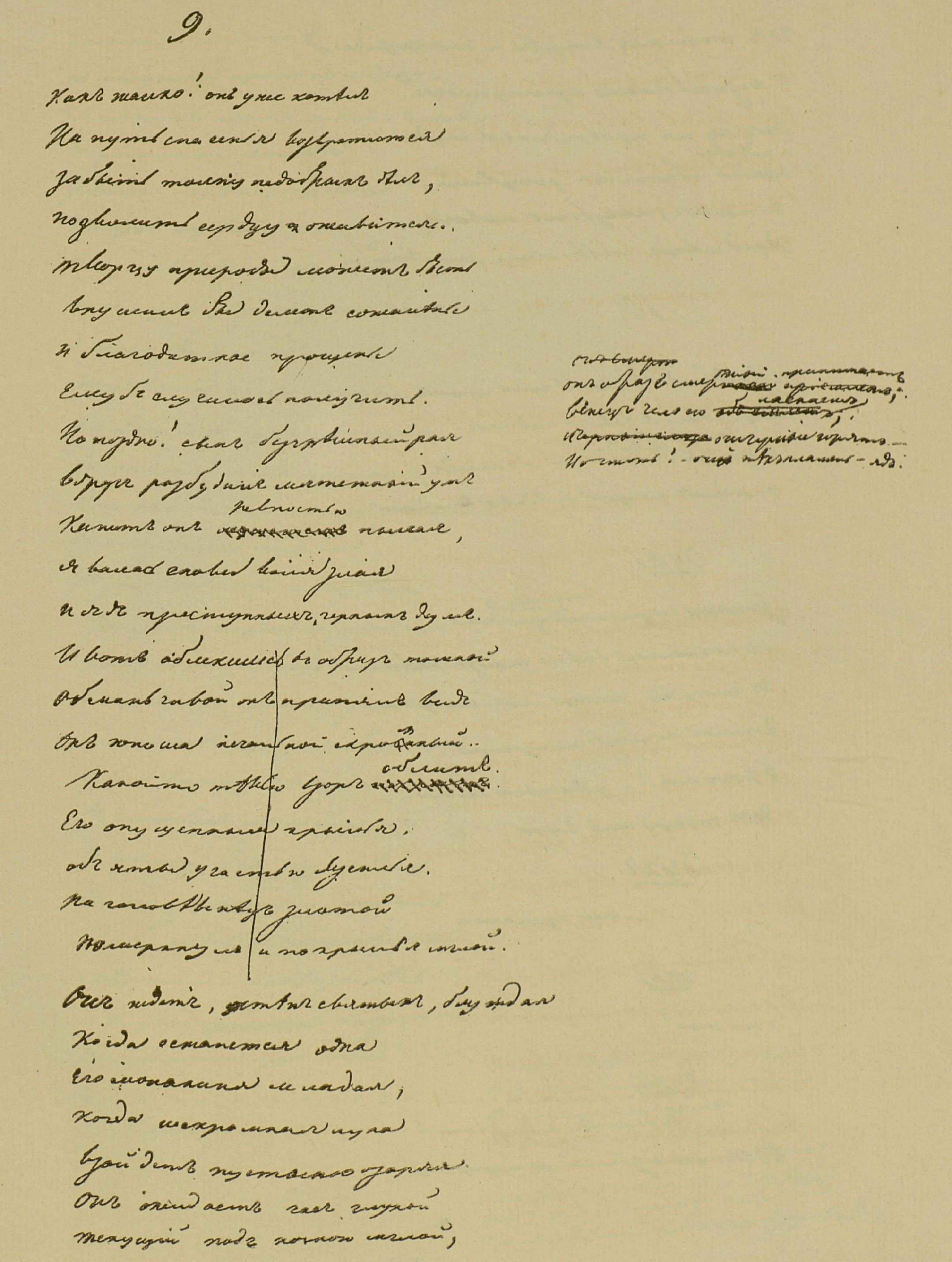 Mikhail Lermontov. Demon. Page 11