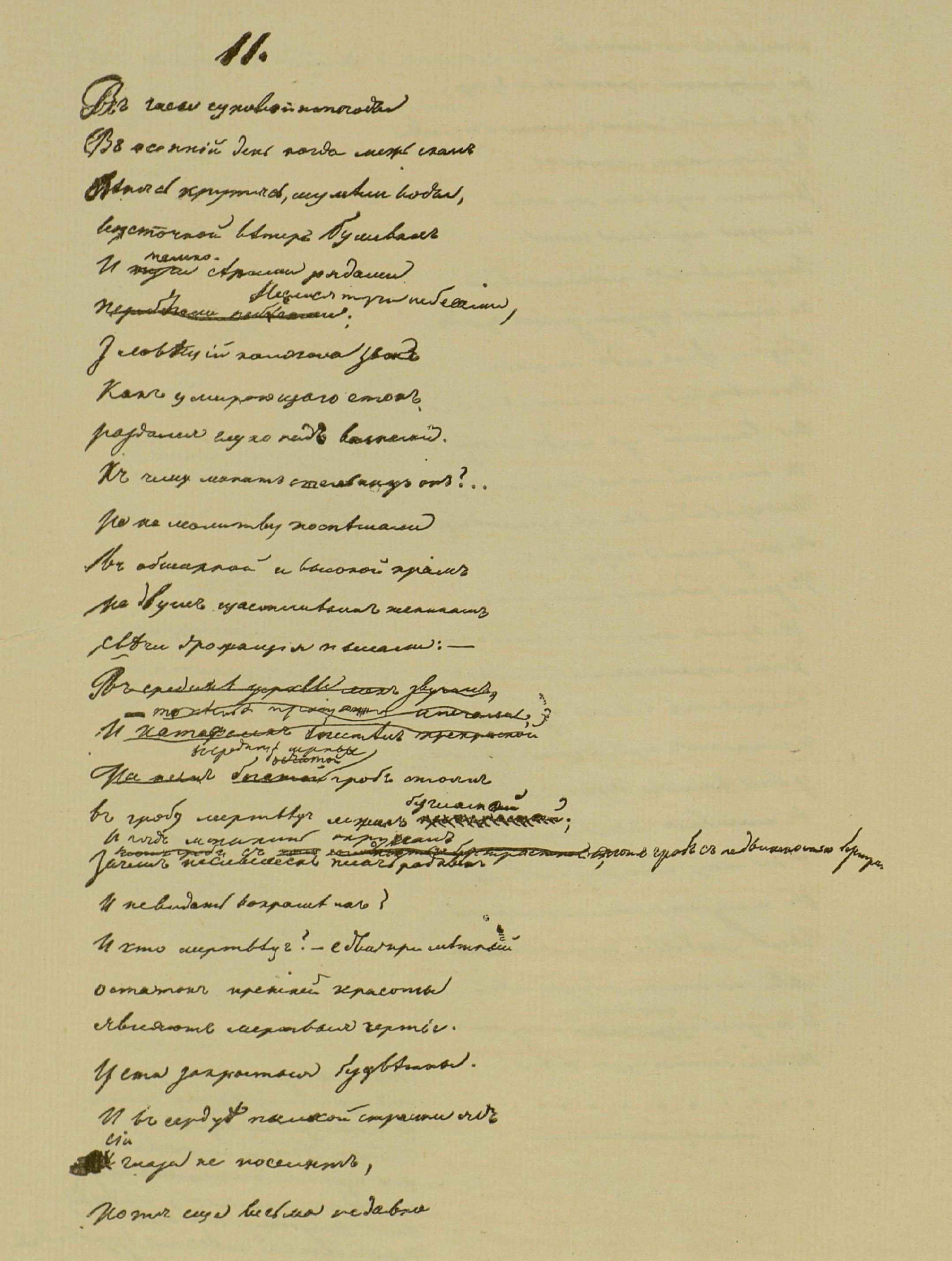 Mikhail Lermontov. Demon. Page 14