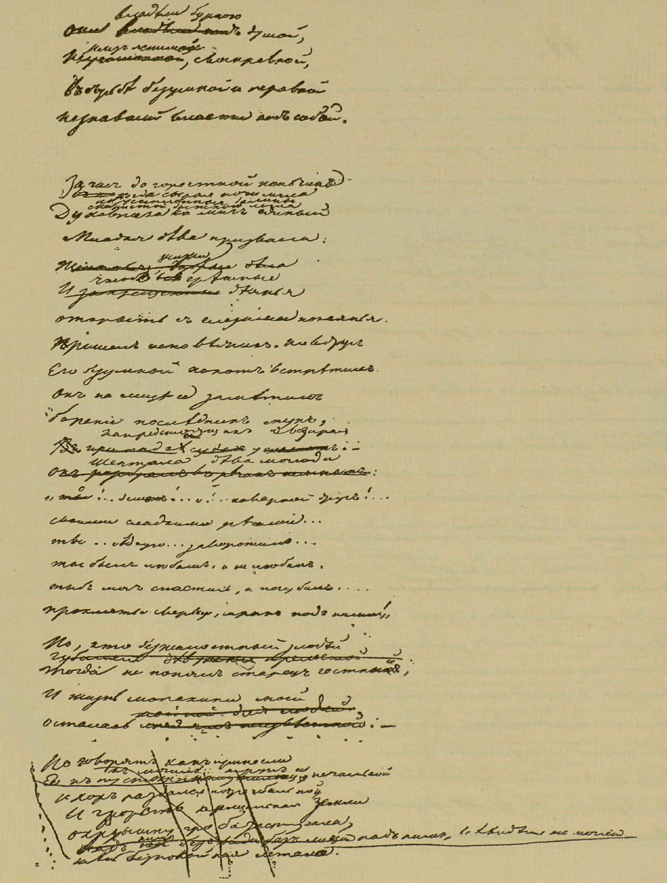 Mikhail Lermontov. Demon. Page 15