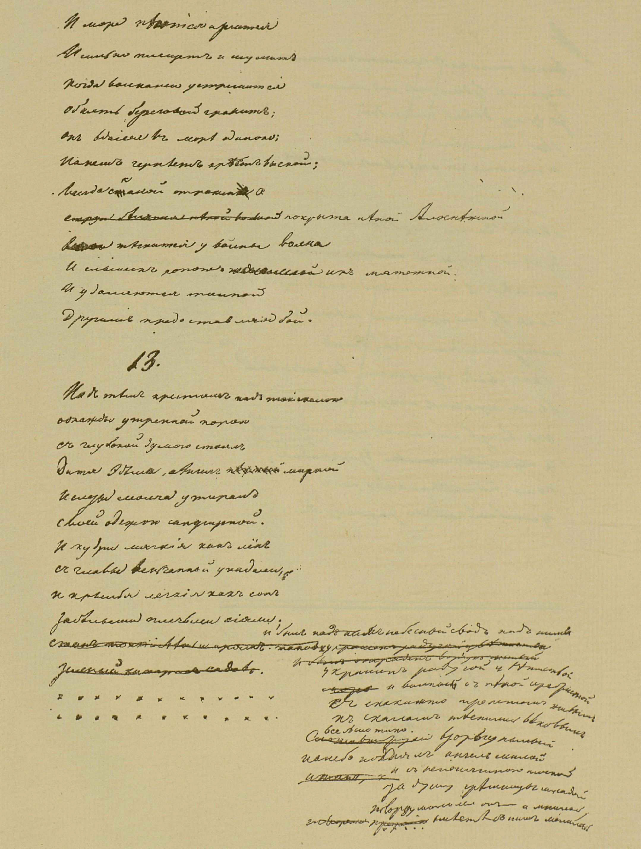 Mikhail Lermontov. Demon. Page 17