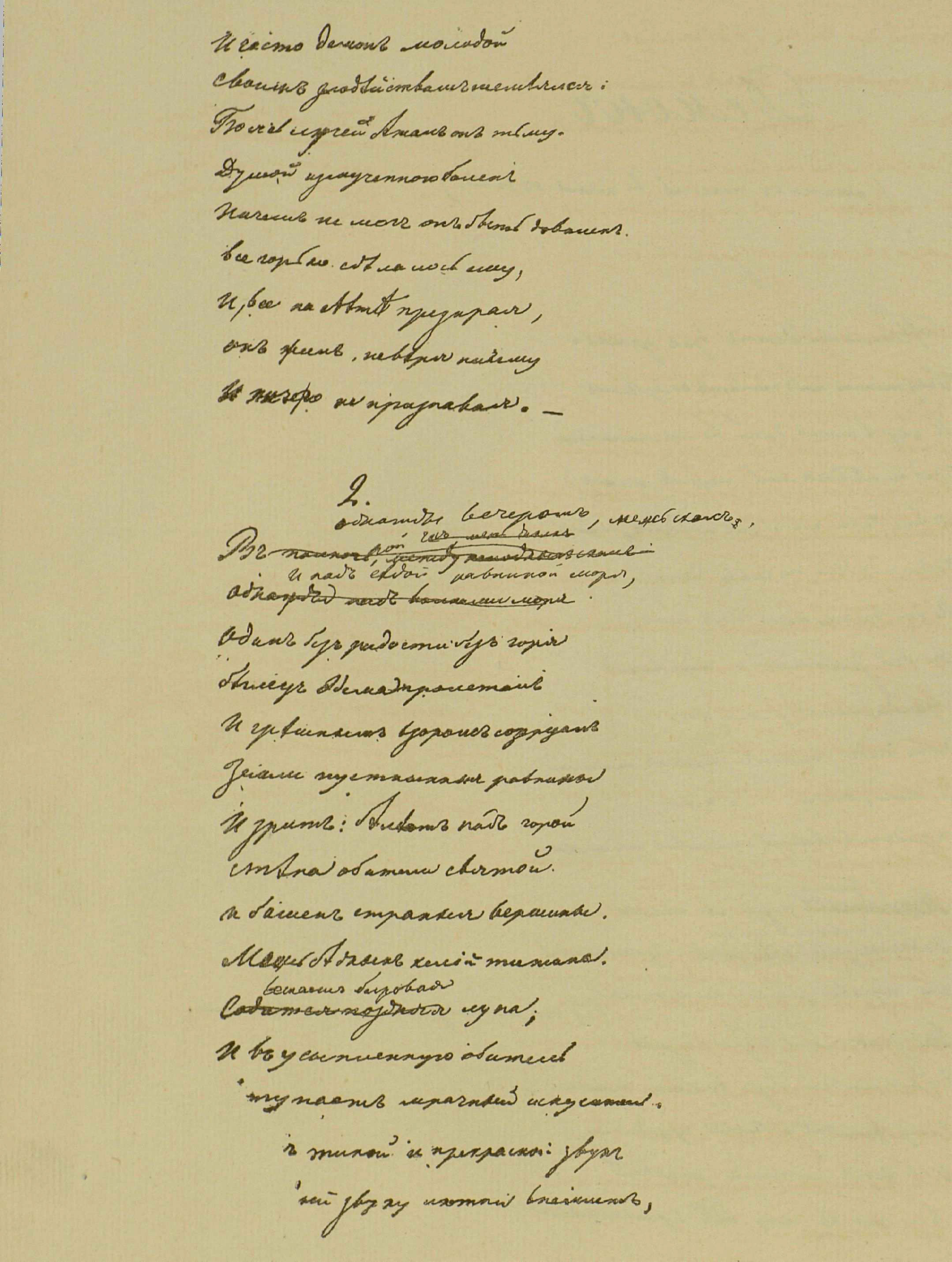 Mikhail Lermontov. Demon. Page 2