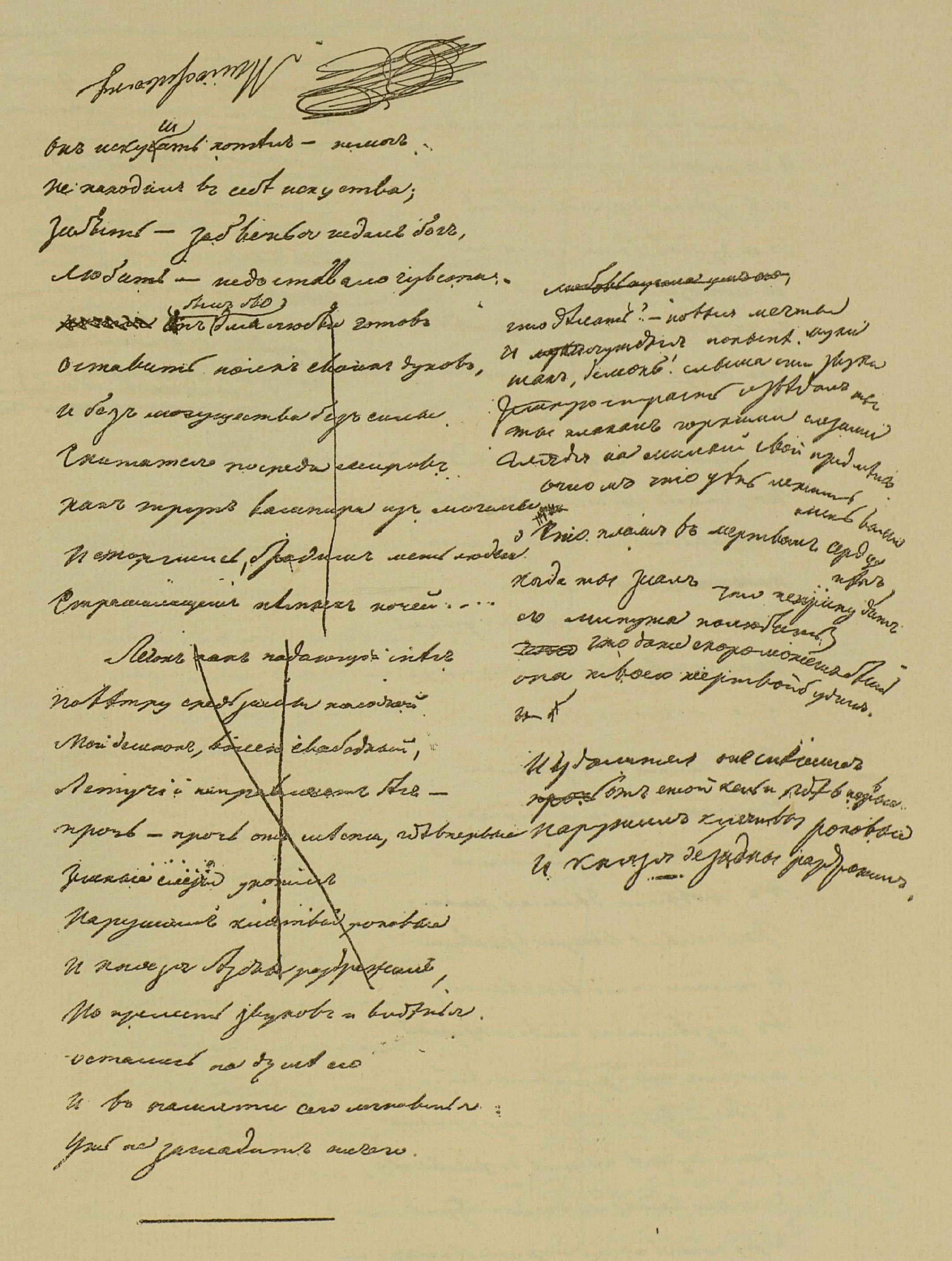 Mikhail Lermontov. Demon. Page 5
