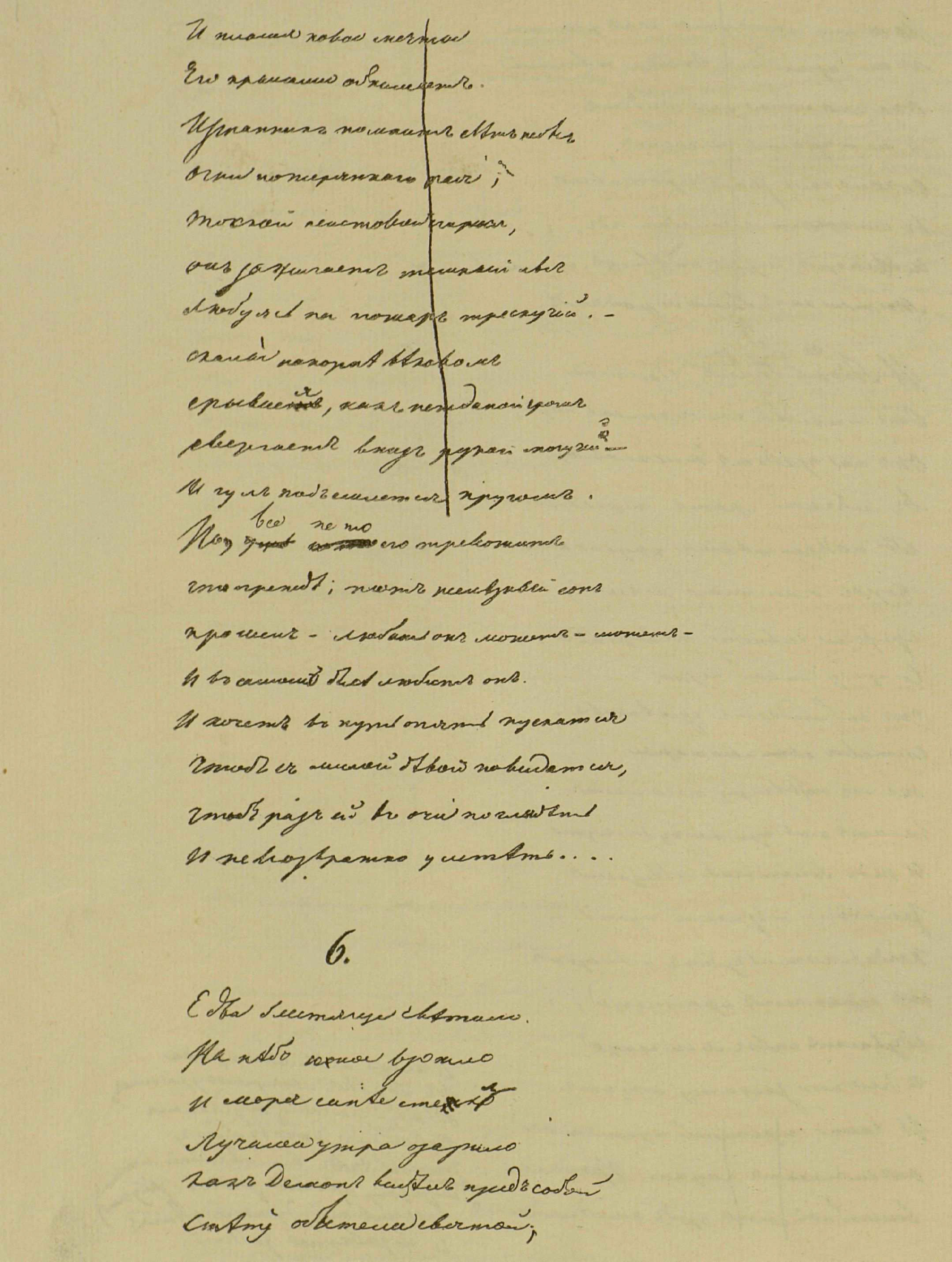 Mikhail Lermontov. Demon. Page 8