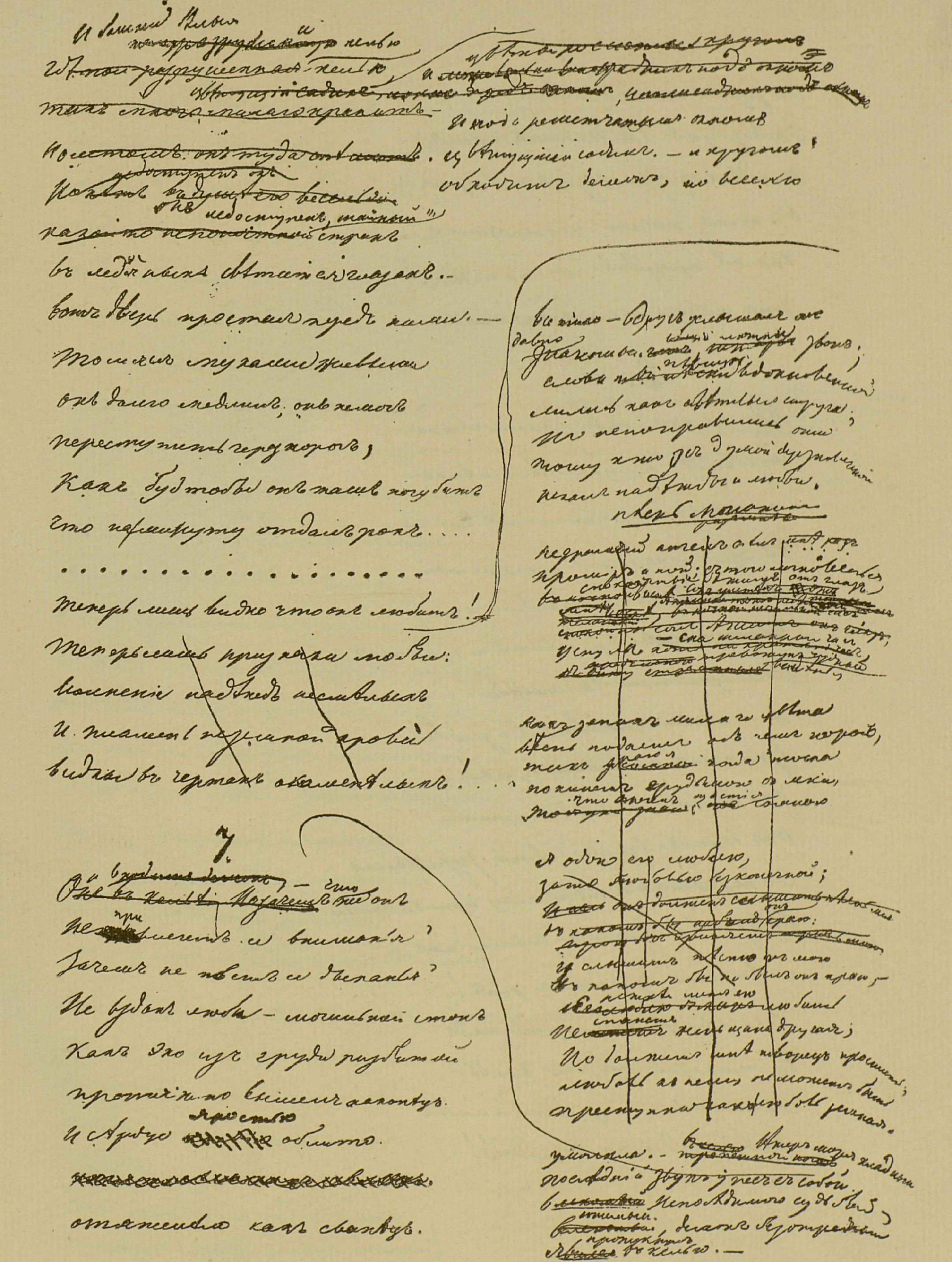 Mikhail Lermontov. Demon. Page 9