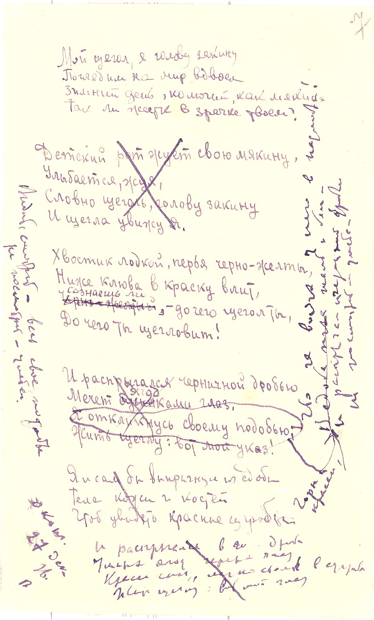 Osip Mandelshtam. Goldfinch, friend, I`ll cock my head... Page 1