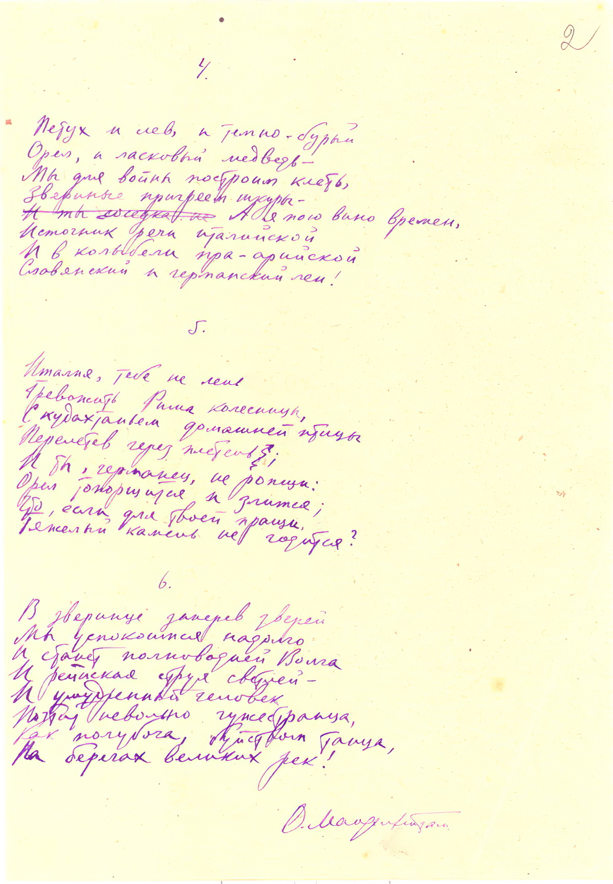 Osip Mandelshtam. Menagerie. Page 2