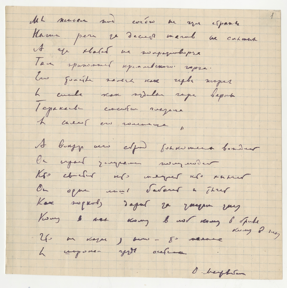 Osip Mandelshtam. Stalin Epigram