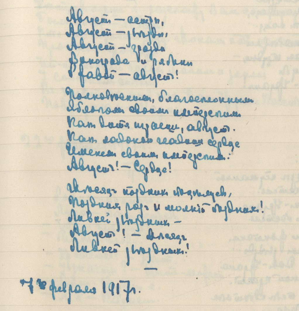 Marina Tsvetaeva. August — asters...