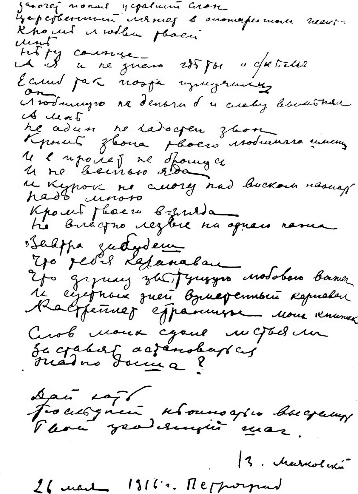 Vladimir Mayakovsky. Lilichka! Page 2