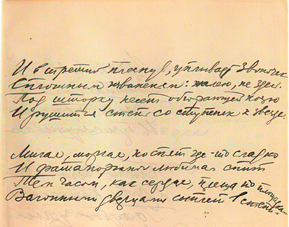 Boris Pasternak. My Sister Life. Page 2