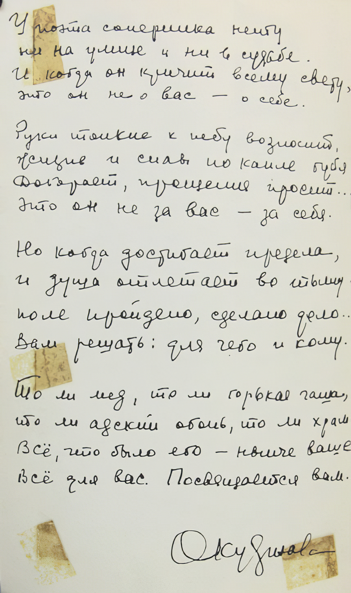 Bulat Okudzhava. The poet has no rivals...