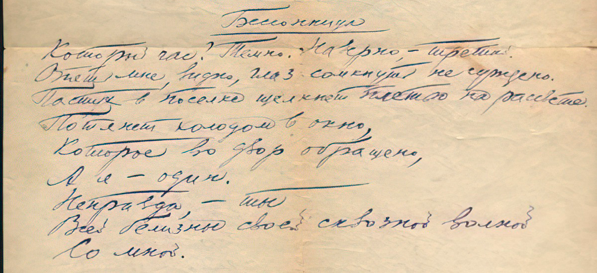 Boris Pasternak. Insomnia