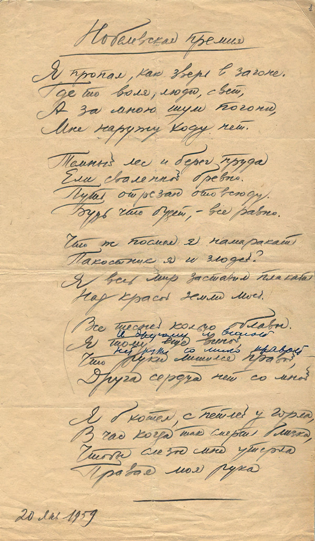 Boris Pasternak. Nobel Prize