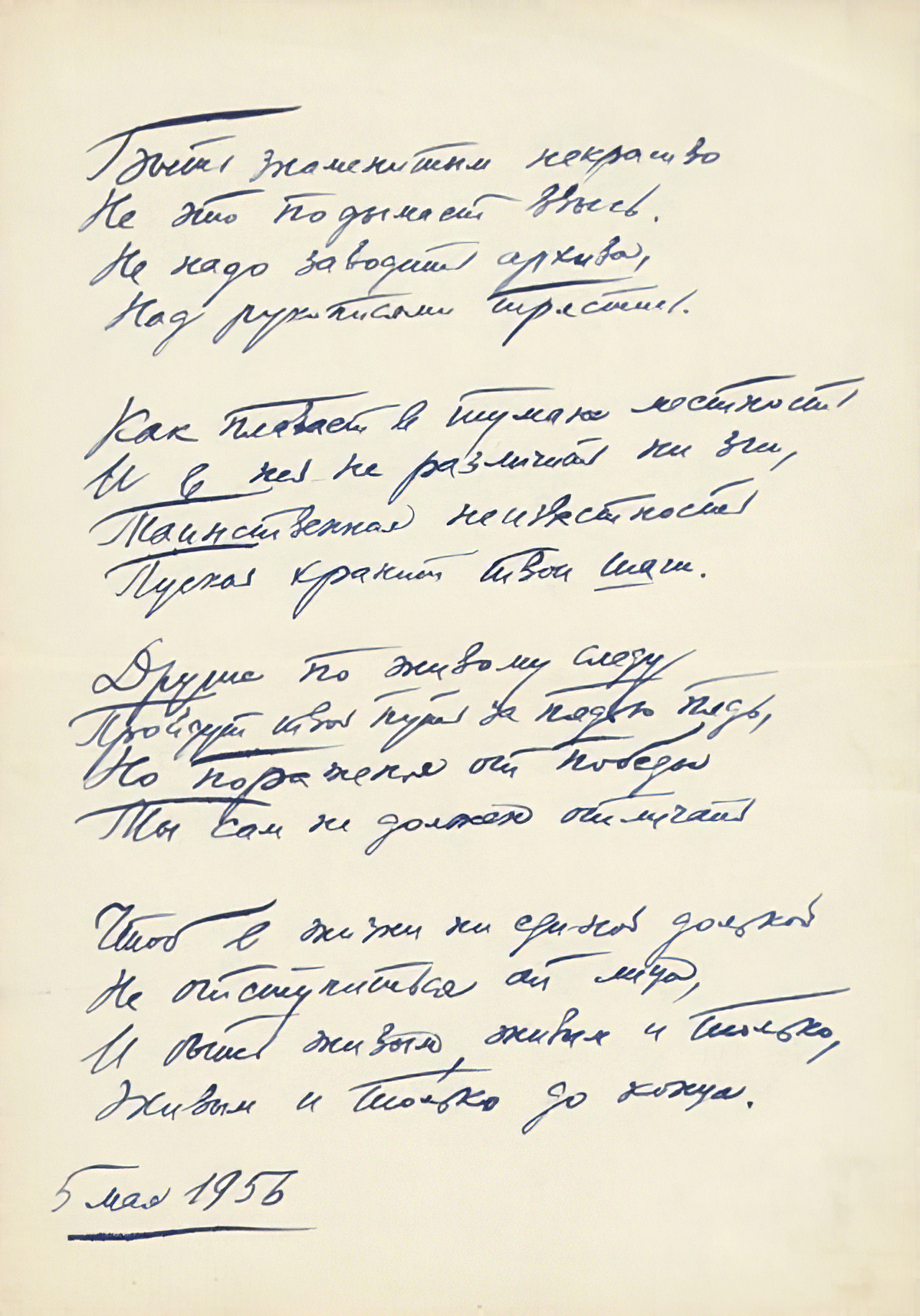 Boris Pasternak. To Be Famous...