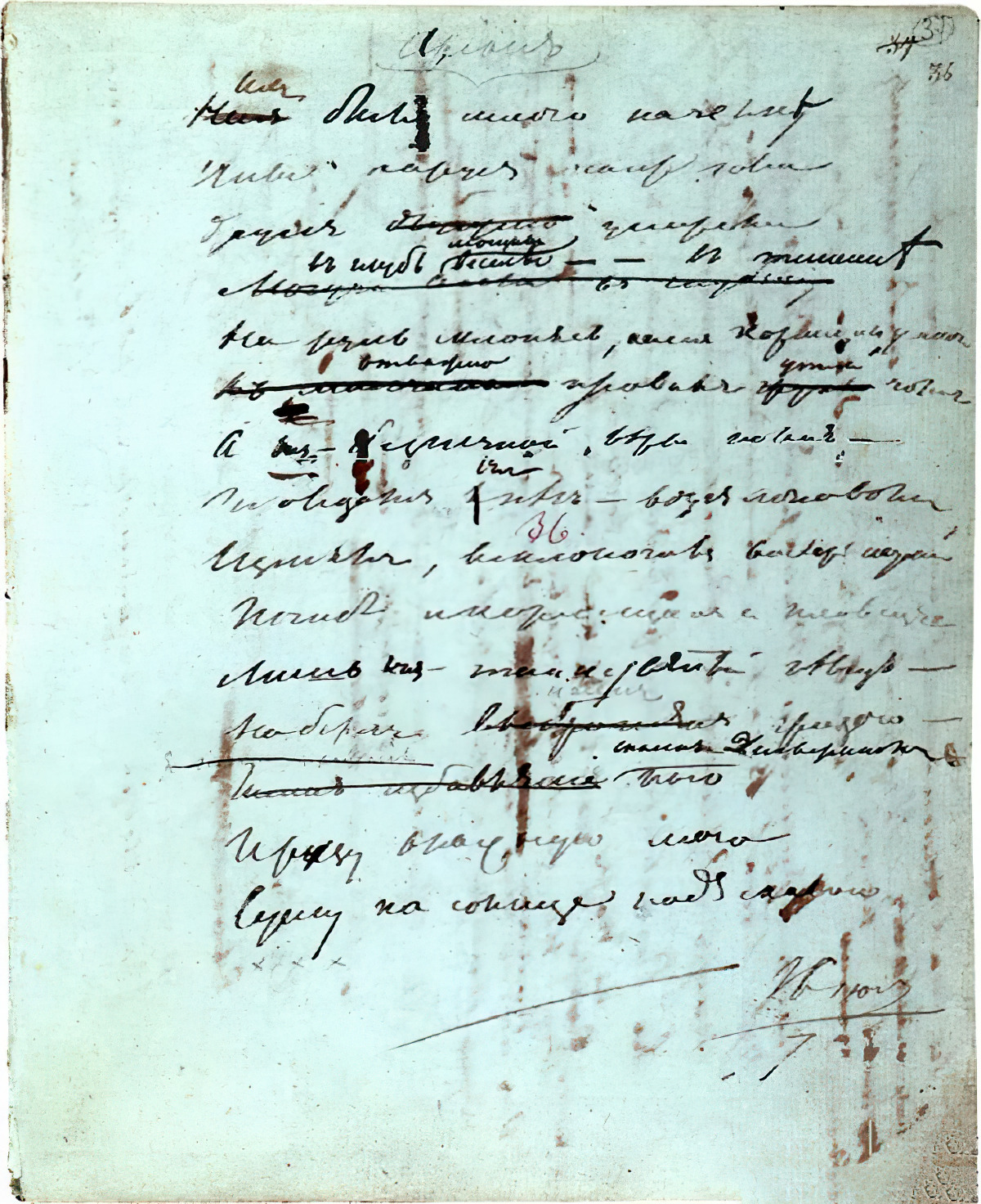 Alexander Pushkin. Arion