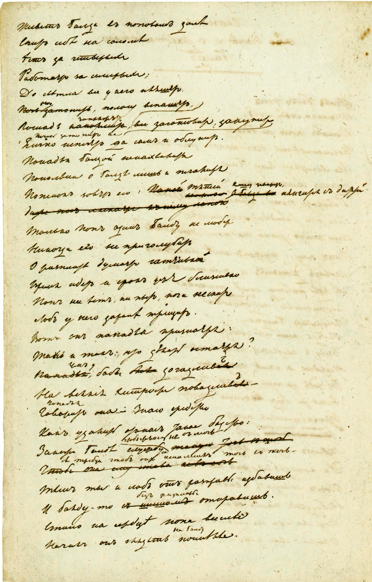 Alexander Pushkin. Tale of the pope and of his workman Balda. Page 2