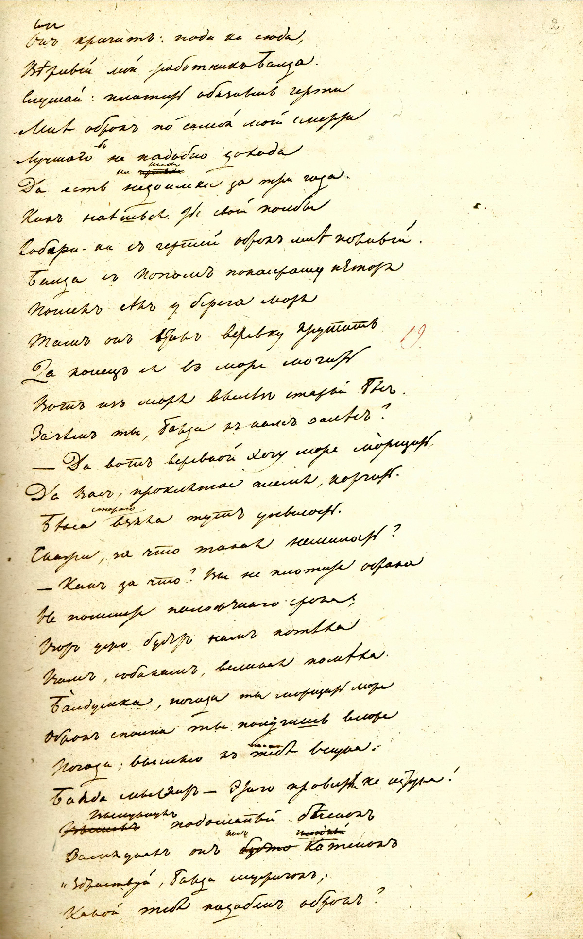 Alexander Pushkin. Tale of the pope and of his workman Balda. Page 3