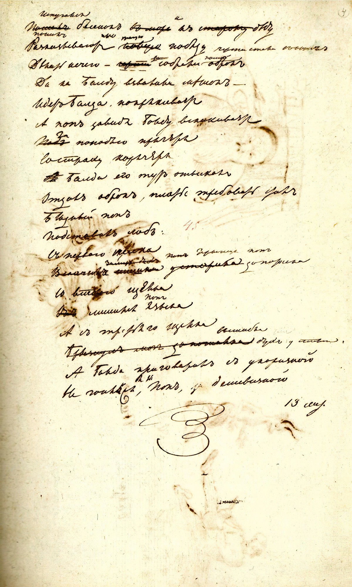 Alexander Pushkin. Tale of the pope and of his workman Balda. Page 7