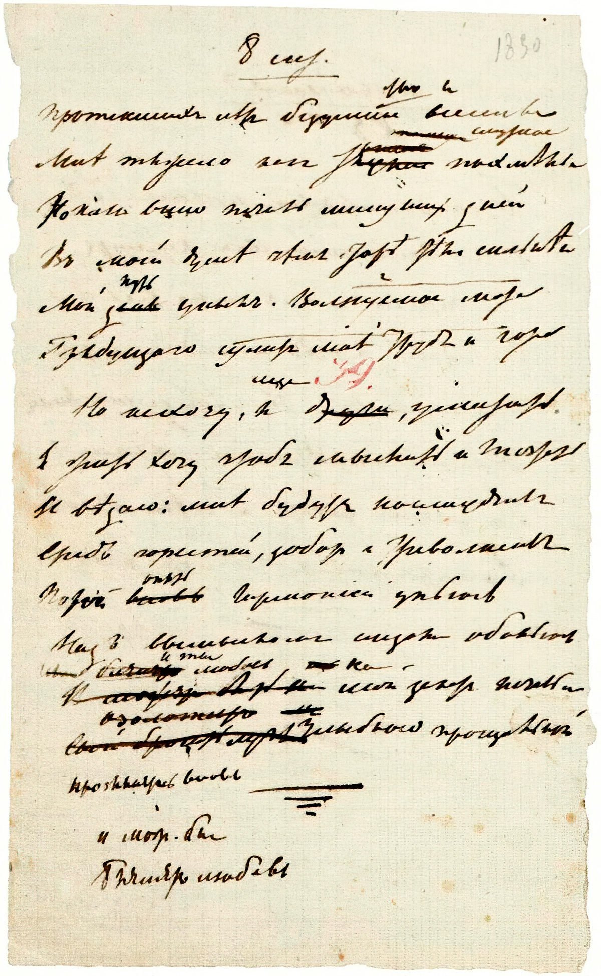 Alexander Pushkin. Elegy