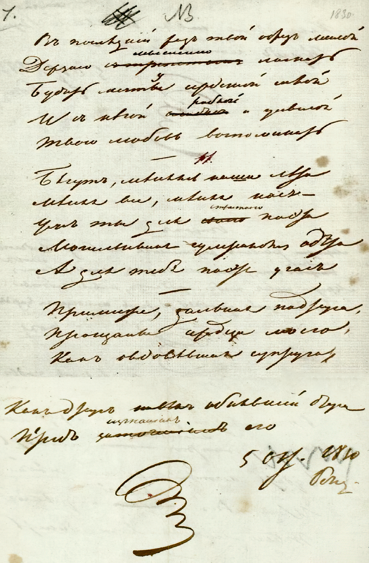 Alexander Pushkin. For one last time my thought embraces...
