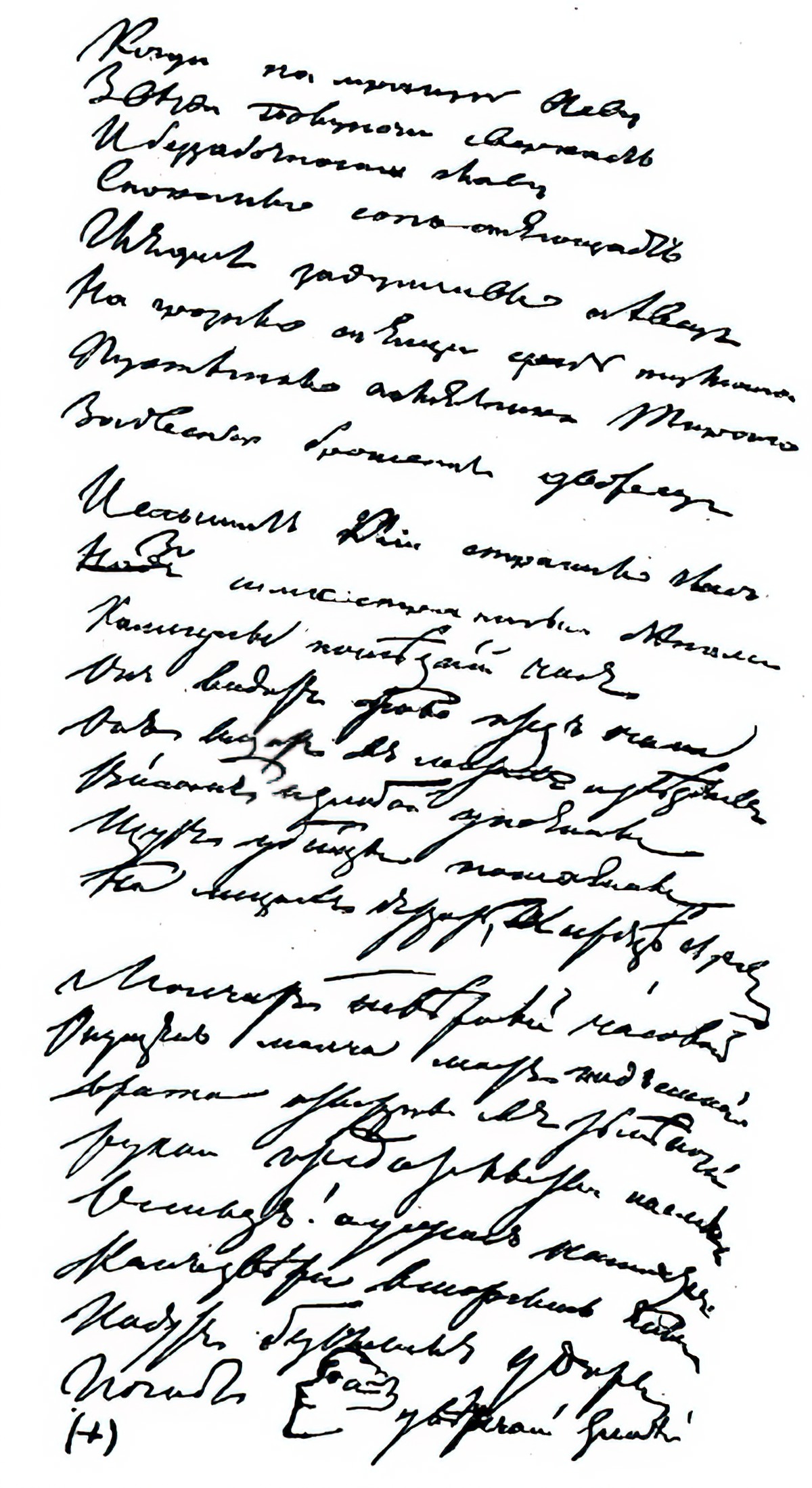 Alexander Pushkin. Ode to Liberty. Page 2