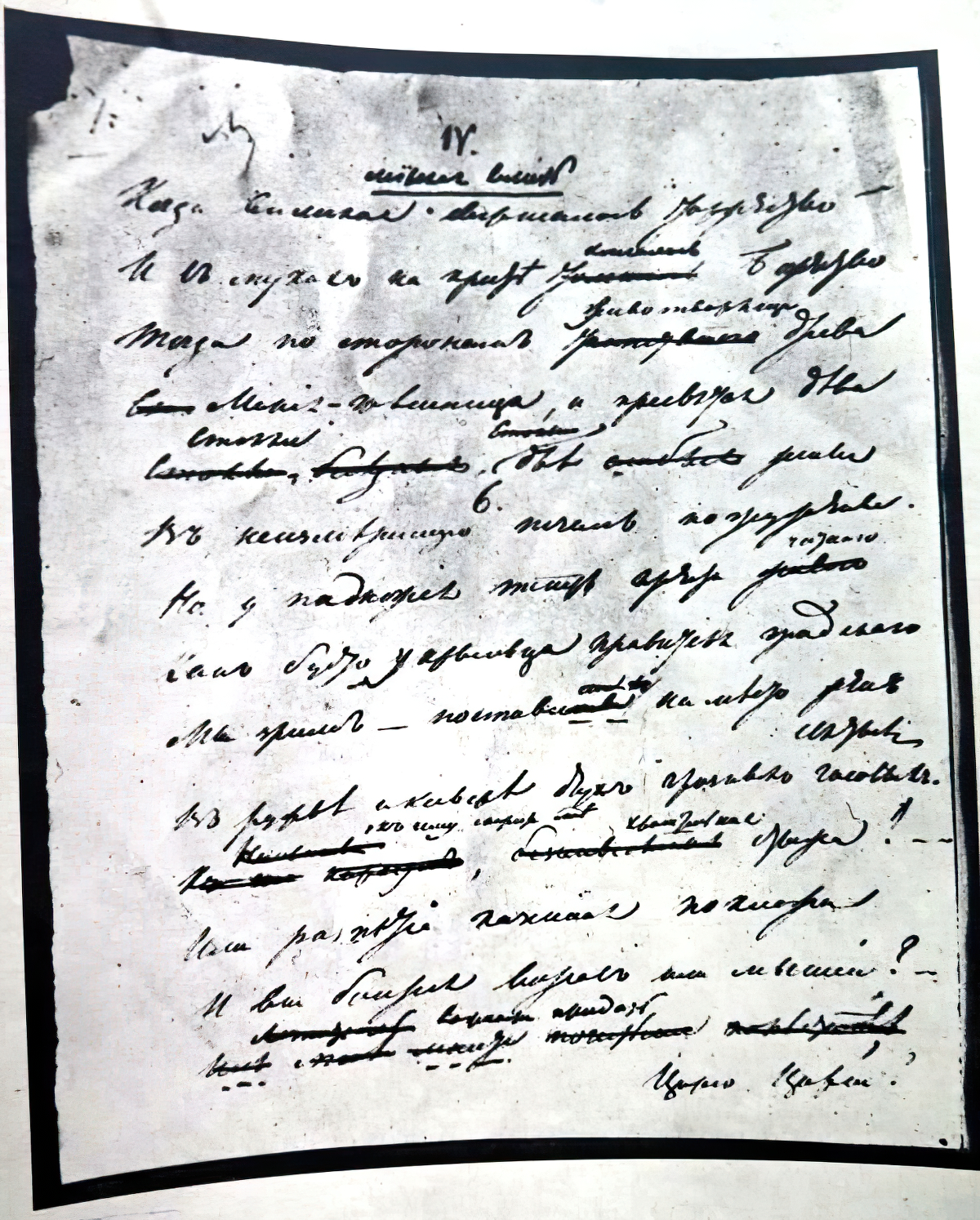 Alexander Pushkin. Secular power