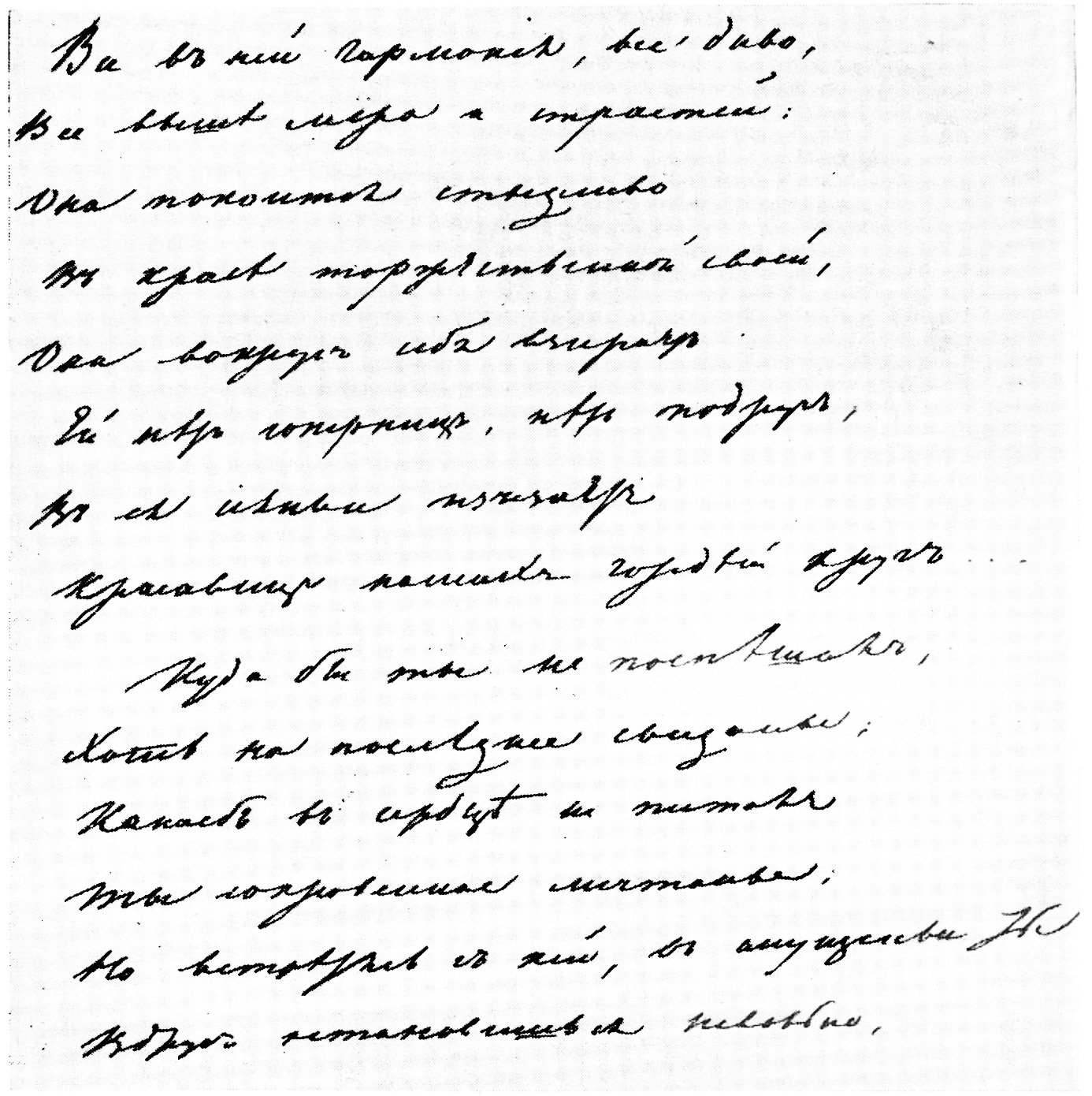 Alexander Pushkin. The Beauty