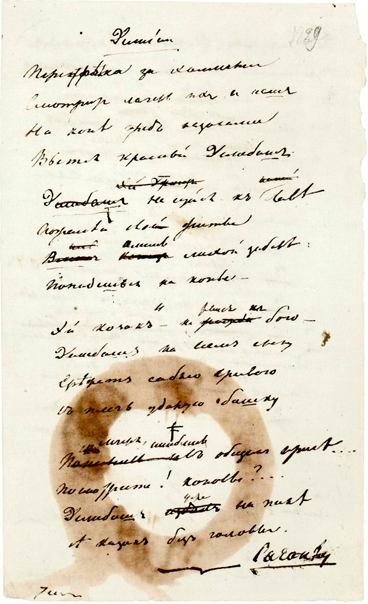 Alexander Pushkin. The Delibash